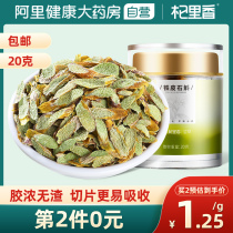 Sliced Dendrobium candidum slices of Yueqing Yandang Mountain Dendrobium Maple Dendrobium tea official non-Huoshan Dendrobium officinale