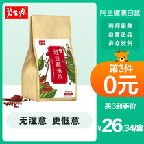 (Channel exclusive)Bi Shengyuan Red Bean barley Tea single bag 5g bags*25 bags
