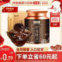 Ten years of new meeting tangerine peel old tangerine peel orange peel dry tea with special orange peel dry authentic specialty flagship store