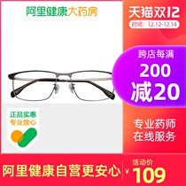 HAN anti-radiation glasses mens box business Pure titanium ultra light fashion fatigue protection Eye Anti-blue flat mirror