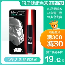 Manxiu Leitun Manxiu Leitun mens lipstick Natural hydration moisturizing moisturizing anti-chapped lip care 3 5g