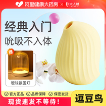Testament of soybean cw adult sugar soya soybean powder fun toy sucking female supplies masturbator adult pox
