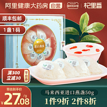 Birds nest dry cup Malaysia import air transport traceability code golden silk swallow pregnant women nourishing big swallow gift box