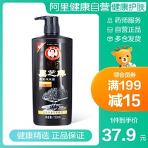 Bawang black sesame black bright Shampoo Shampoo 750ml antipruritic moisturizing nutrition supple men and women