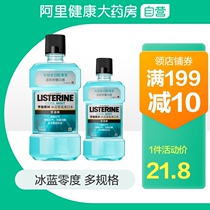  Listerine Listerine Ice Blue Zero Degree Mouthwash in addition to bad breath tooth stains fresh breath mild 0 alcohol