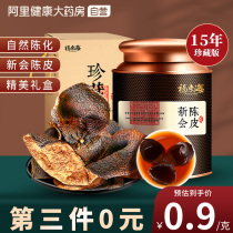 Fudong Hai Zheng Zong Xinhui Chenpi orange peel dry tea fifteen years old tangerine peel Guangdong take Puer tea orange peel