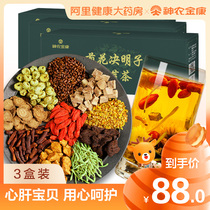 Chrysanthemum wolfberry Cassia tea Honeysuckle tea osmanthus burdock root flower tea combination non-health-preserving liver-clearing fire tea bag