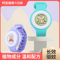  Childrens anti-mosquito bracelet watch summer childrens mosquito repellent outdoor portable plant essential oil protective bracelet