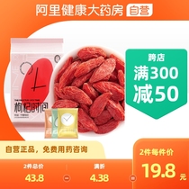 Ninganbao Ningxia Zhongning wolfberry authentic red structure Ji dry eat ready-to-eat tea bag small package 250g