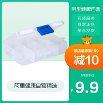 Heishi Hainuo medicine box portable one-week dispensing pill storage box carry-on travel charge separation box sealed box