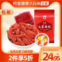 Ninganburg Ningxia Zhengzong Rinnung Gou Ji Dry Free Washing Head Stubble and Stubble Tea Bag