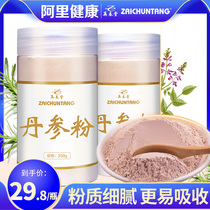 Zai Chuntang Salvia Powder Salvia Tablets Purple Salvia Tea Non-wild medicinal Salvia tea Powdered Ultrafine 250g