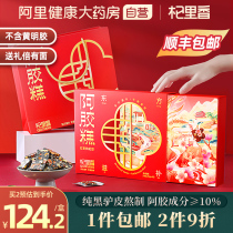 Shandong donkey-hide gelatin cake ready-to-eat handmade solid yuan cream nourishing new year gift box gift official flagship store ejiao