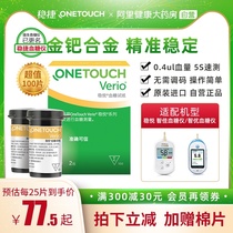 Johnson & Johnson Wenjie Zhiyou Zhijia Blood Glucose Tester for Elderly Pregnant Women Household Medical Imported Wenyue Test Paper 100