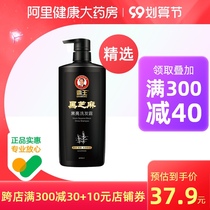 Bawang black sesame black bright Shampoo Shampoo 750ml antipruritic moisturizing nutrition supple men and women