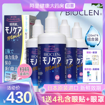 Japan Peike can rgp hard invisible myopia care solution 120ml * 4 orthokeratology mirror oklens official website