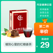 Guangyuyuan Brown Sugar Ginger Tea 120g(12g x10) Period pouch portable menstrual conditioning girls