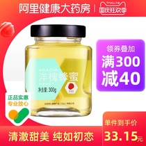Beijing Tongrentang Acacia honey glass bottle 300g without adding original self-made tea nourishing