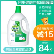 Dettol clothing sterilization liquid classic pine cleaning laundry underwear sterilization children baby home 3L