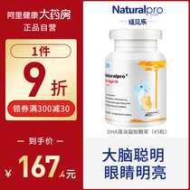 Newberle dha infant seaweed oil gel candy 45 children student pregnant women baby supplementary food Soft Capsule