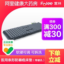 Fulin medical air bed elderly anti-decubitus single inflatable mattress paralyzed patients lying in bed turn up care artifact