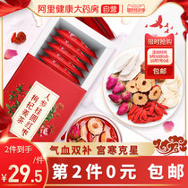 Jujube longan wolfberry tea rose tea combination health tea bag non-blood non-nourishing conditioning ginger tea woman