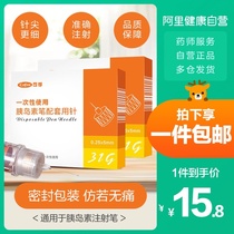 Ke Fu disposable insulin injection pen needle 5mm diabetic home beating pen Gan Shulin Nuo and spirit