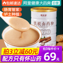 Iron stick yam powder 500g Sichuan Tuhuai Yam porridge Henan Jiaozuo nutrition meal replacement drink non-Huai Shan medicine paste breakfast