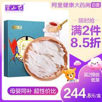 Ban Shan Nong Birds nest Big birds nest 10g Indonesia imported dried birds nest meat pregnant women children and the elderly ready-to-eat supplements