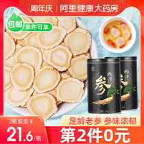 Sliced American ginseng lozenges with Changbai Mountain ginseng tablets to make tea special non-red ginseng slices