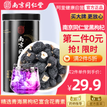 Nanjing Tongrentang Black wolfberry Ningxia non-wild Qinghai non-class dog Gouqi Gou Ji tea man kidney