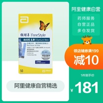 Abbott Abbotts assistant is better to the new blood sugar test paper (universal instant sense) 50 pieces of household test paper
