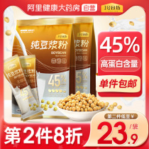 Non-GMO Black Bean Original Pure Soymilk Powder No Saccharin Add High Protein Soy Milk Powder Pregnant Women Prepared Breakfast