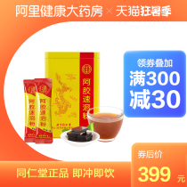 Tong Ren Tang Ejiao Instant Powder Ejiao Raw Powder 6g*20 bags of solid beverage granules for men and women Non-solid yuan cream