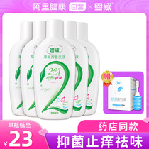  Enweijieer yin lotion Female private parts care liquid lotion Private vulva gynecological antibacterial deodorant set