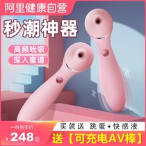 Kisstoy second tide polly toy sex girl product vibrator sucker suck masturbation massager private parts