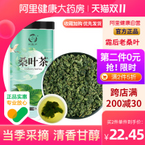 The efficacy of fresh dried mulberry leaf tea after 2 pieces of 500g cream.