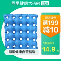 Kefu medical air cushion cushion Home disability care air cushion ring Hemorrhoid cushion postoperative wheelchair cushion for the elderly
