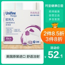 British UNIFINE OM insulin needle 5mm 6mm*30 Nuohe Ling Youbilin needle universal