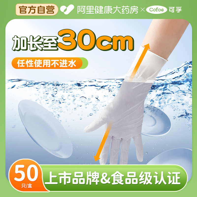 コルフ使い捨てニトリル手袋拡張食品グレードの耐久性のあるニトリルゴムラテックスキッチンの掃除と食器洗い