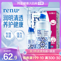 Boshilun Contact lens moisturizing and clear Care Liquid 500 120ml Contact lens potion flagship store small bottle
