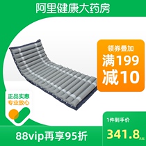 Midst air mattress single anti-decubitus household air bed medical bedsore pad paralysis patient turn over care
