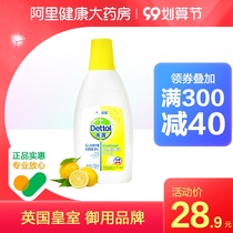 Drip clothes sterilization liquid household sterilization underwear childrens clothes washing machine with mite removal lemon 750ml