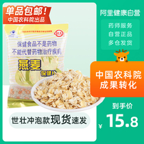 Shichuang Oatmeal Health Tablets 300g * 1 bag ready-to-eat instant breakfast and dinner cereal