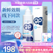  Youzhuo AVIZR hard mirror rgp contact lens hard care liquid 240ml bottle Yourun corneal shaping mirror ok mirror