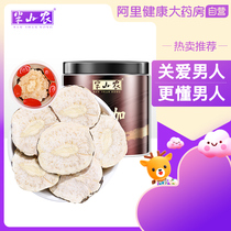 Hanshan Nong Maca Tablets 100g Yunnan Black Ma Card Maca Dried Fruit Sliced Magan Sliced Liquor