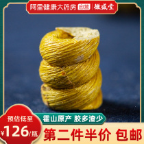 Huisheng Tang Huoshan Iron Leather Stone Maple Maple Maple Flower Tea 30g