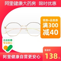 HAN ultra-light anti-Blue anti-radiation glasses male hipster personality flat light gold edge female eye protection female degree myopia