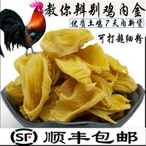 Hand-cleaned raw chicken inner gold dried chicken gizzard skin slices 500g g Chinese herbal medicine chicken inner gold powder cooked soil chicken gizzard skin