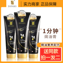 Tihua Xiu Bao Bao Ointment Home Repair Dry Hair Replenishment Oil Conditioner Free Steaming Nutrition and Smooth